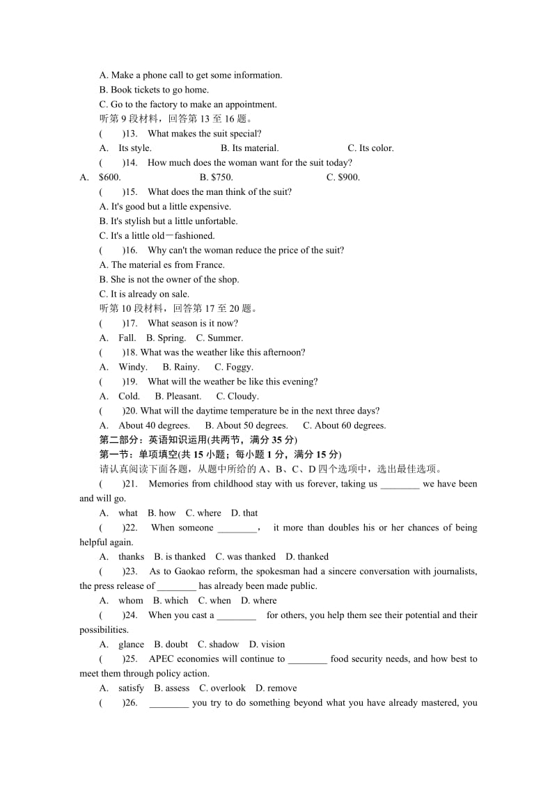 2019-2020年高三上学期第一次模拟英语试卷 含答案.doc_第2页