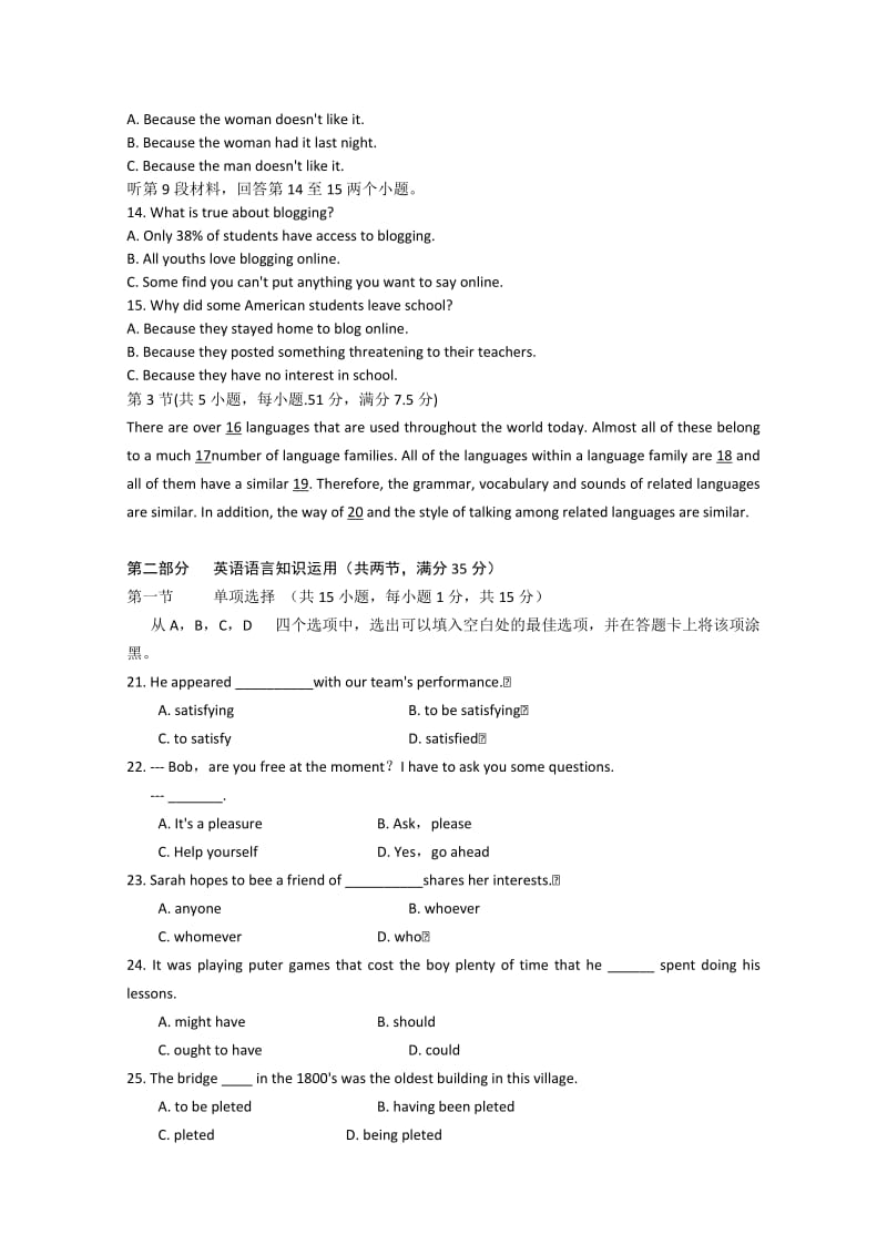 2019-2020年高一下学期期中考试（英语）(I).doc_第2页