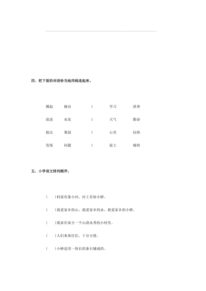 三年级语文上册 第8单元 32《好汉查理》课时练习（2） 新人教版.doc_第2页