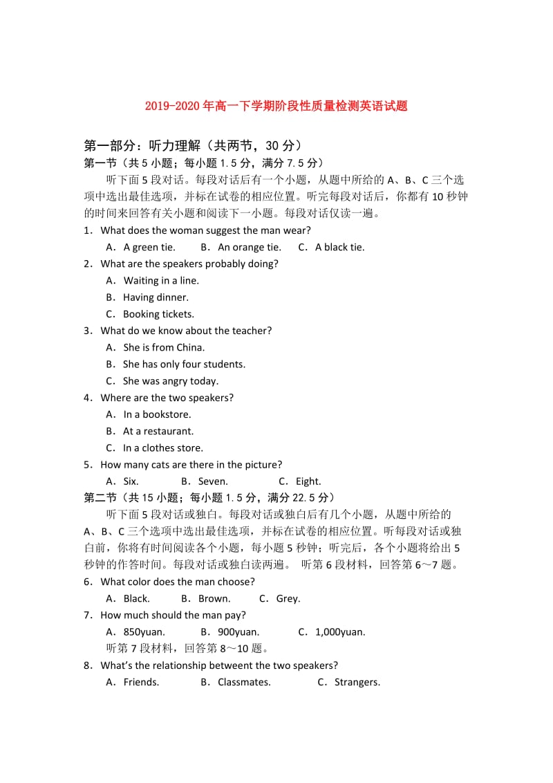 2019-2020年高一下学期阶段性质量检测英语试题.doc_第1页