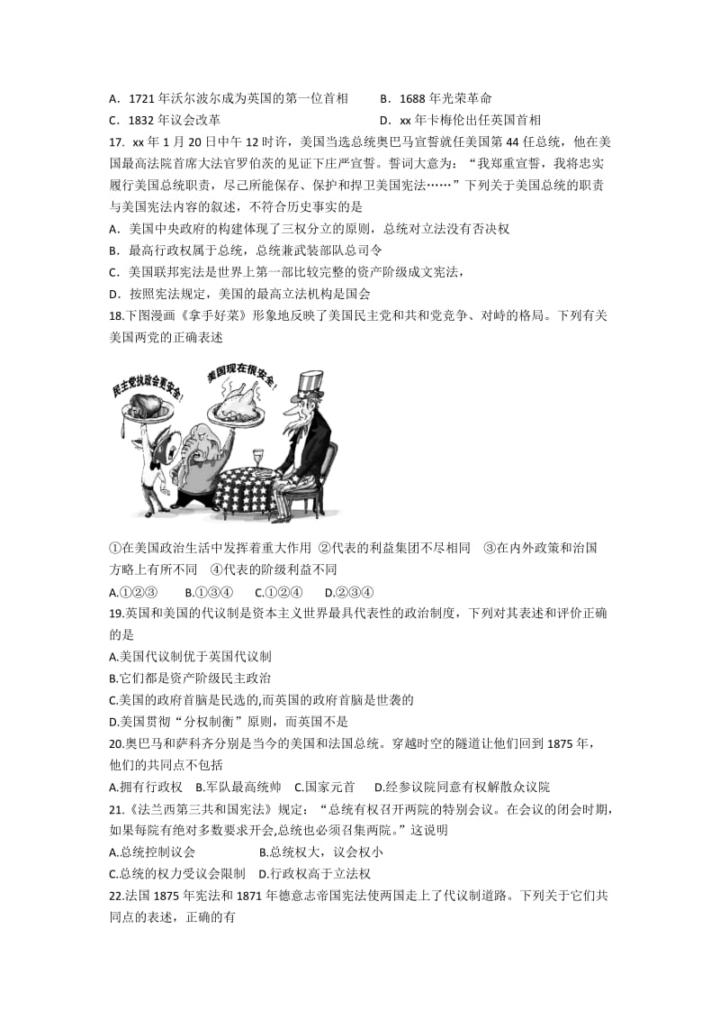 2019-2020年高一11月质量检测历史试题.doc_第3页