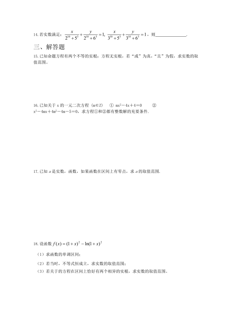 2019-2020年高考数学专题训练 函数与方程.doc_第2页