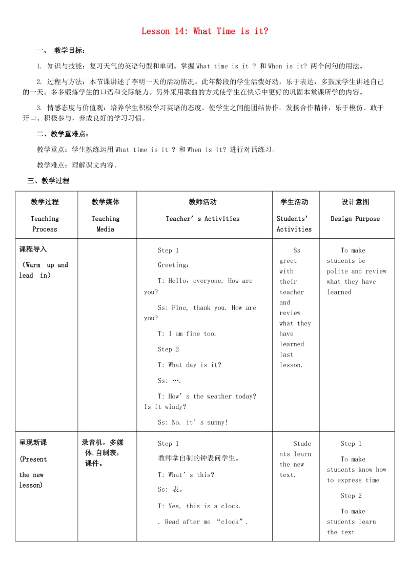 四年级英语下册 Unit 2 Days and Months Lesson 14 What Time is it教案 冀教版.doc_第1页