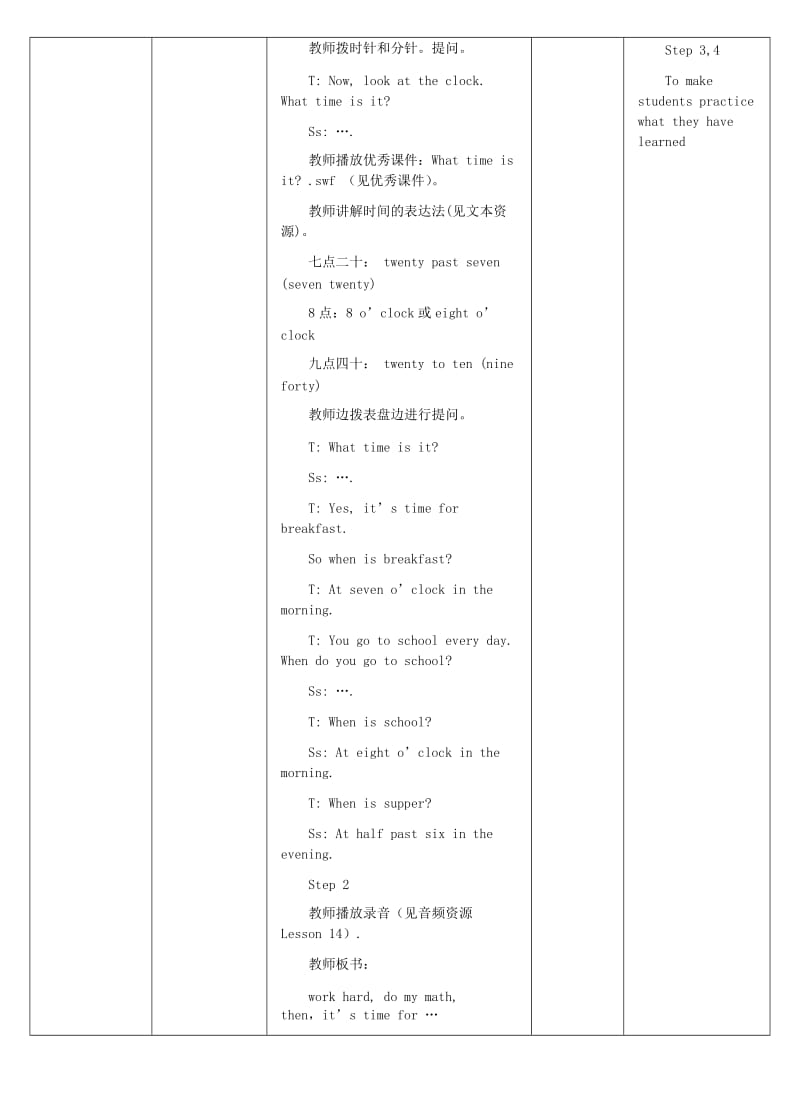 四年级英语下册 Unit 2 Days and Months Lesson 14 What Time is it教案 冀教版.doc_第2页