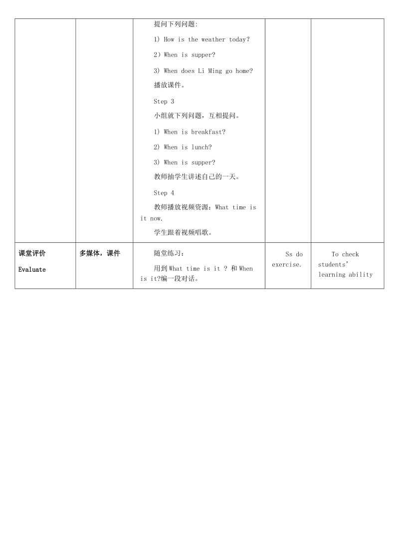 四年级英语下册 Unit 2 Days and Months Lesson 14 What Time is it教案 冀教版.doc_第3页