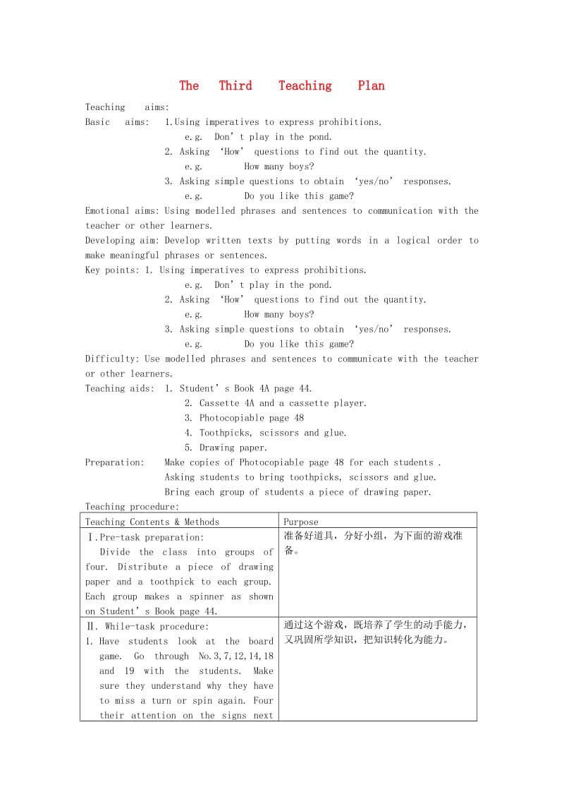 四年级英语上册 Module 4Unit 3 A day in the park教案 沪教牛津版.doc_第1页