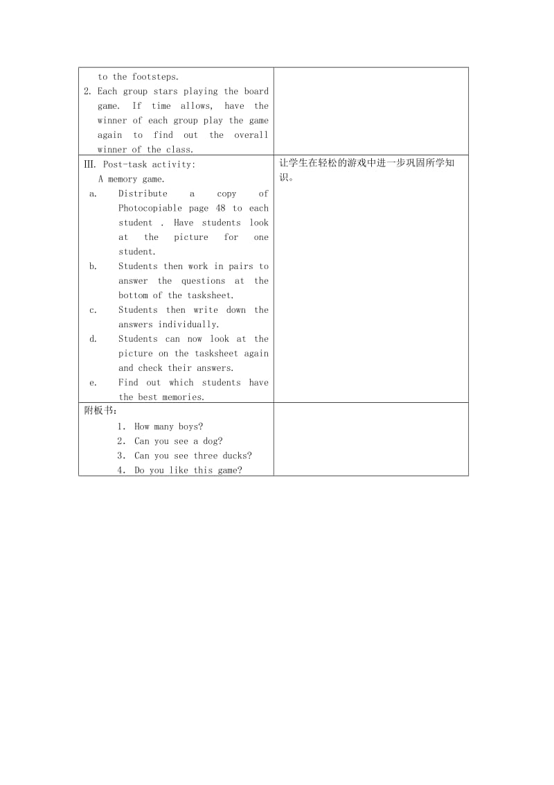 四年级英语上册 Module 4Unit 3 A day in the park教案 沪教牛津版.doc_第2页