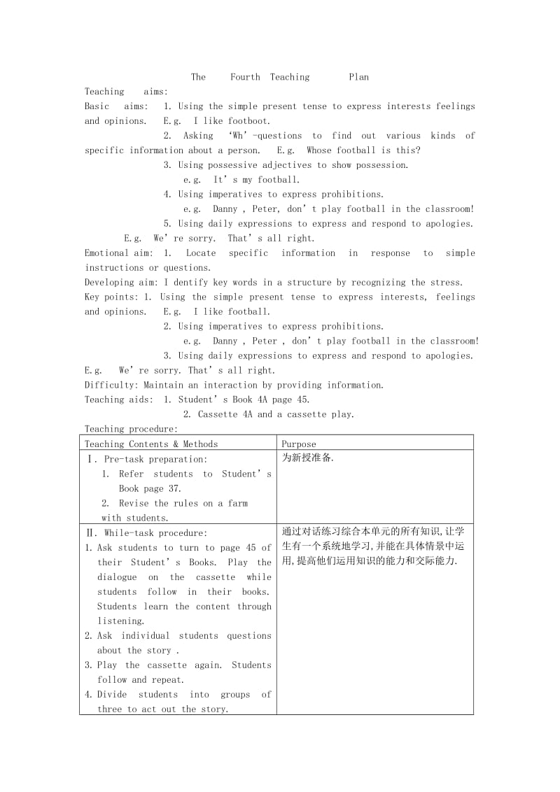 四年级英语上册 Module 4Unit 3 A day in the park教案 沪教牛津版.doc_第3页