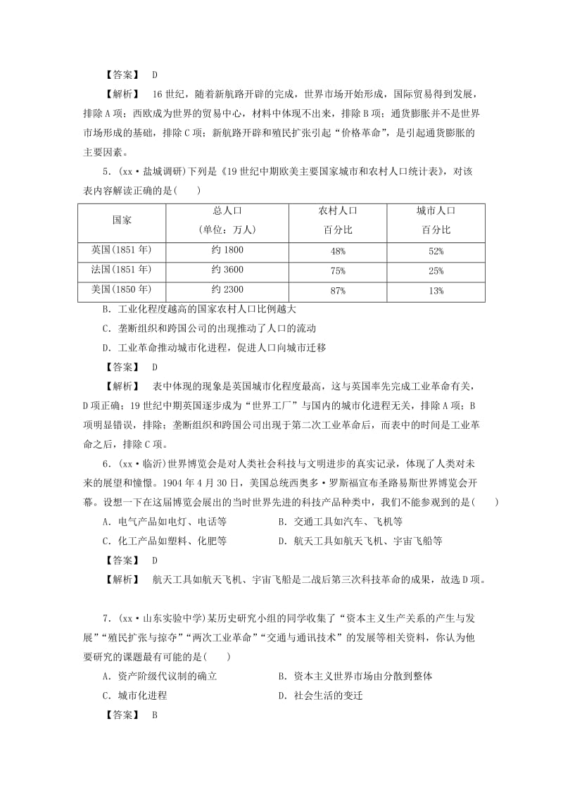 2019-2020年高三历史阶段测试10 岳麓版必修2.doc_第2页