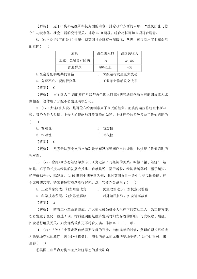 2019-2020年高三历史阶段测试10 岳麓版必修2.doc_第3页