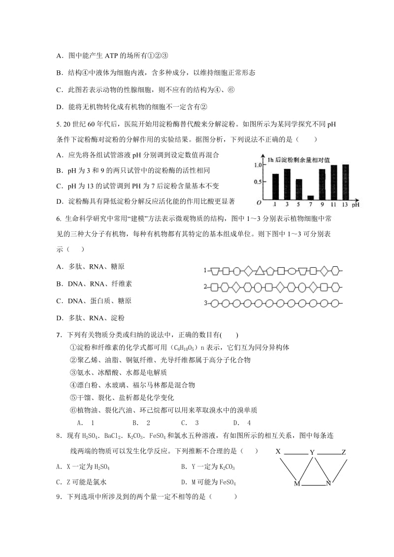 2019-2020年高三上学期10月月考理综试卷 缺生物答案.doc_第2页