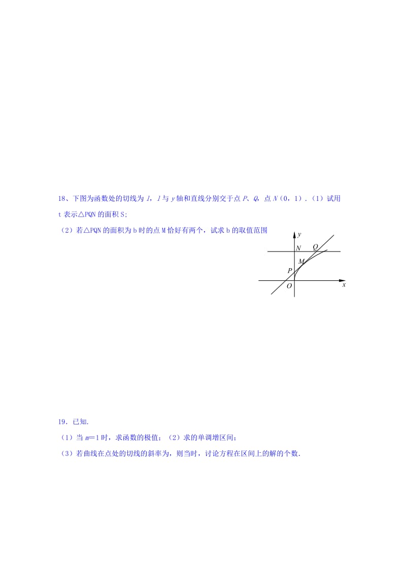 2019-2020年高二上学期期末复习数学试题3 缺答案.doc_第3页