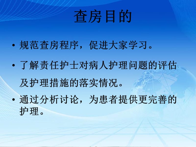 胸爆裂性骨折伴不全瘫的护理查房ppt课件.ppt_第3页