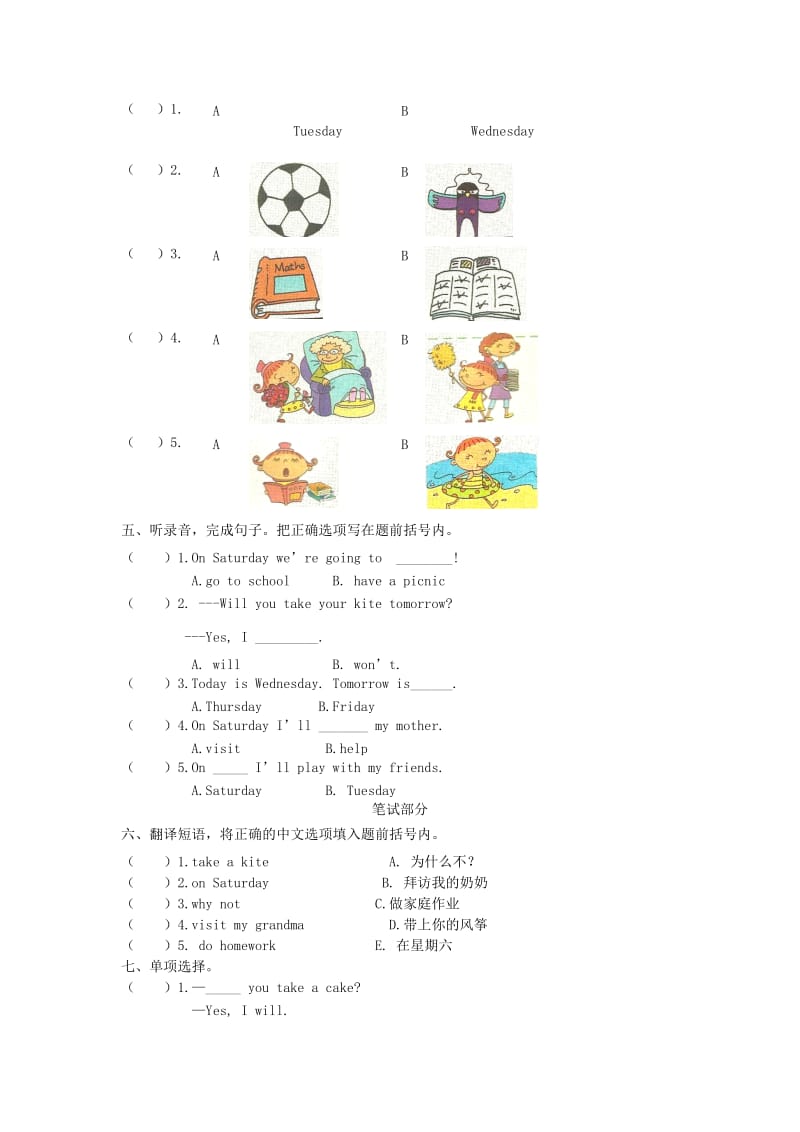 四年级英语下册 Module 3 模块检测 外研版.doc_第2页