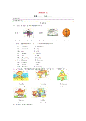 四年級英語下冊 Module 3 模塊檢測 外研版.doc