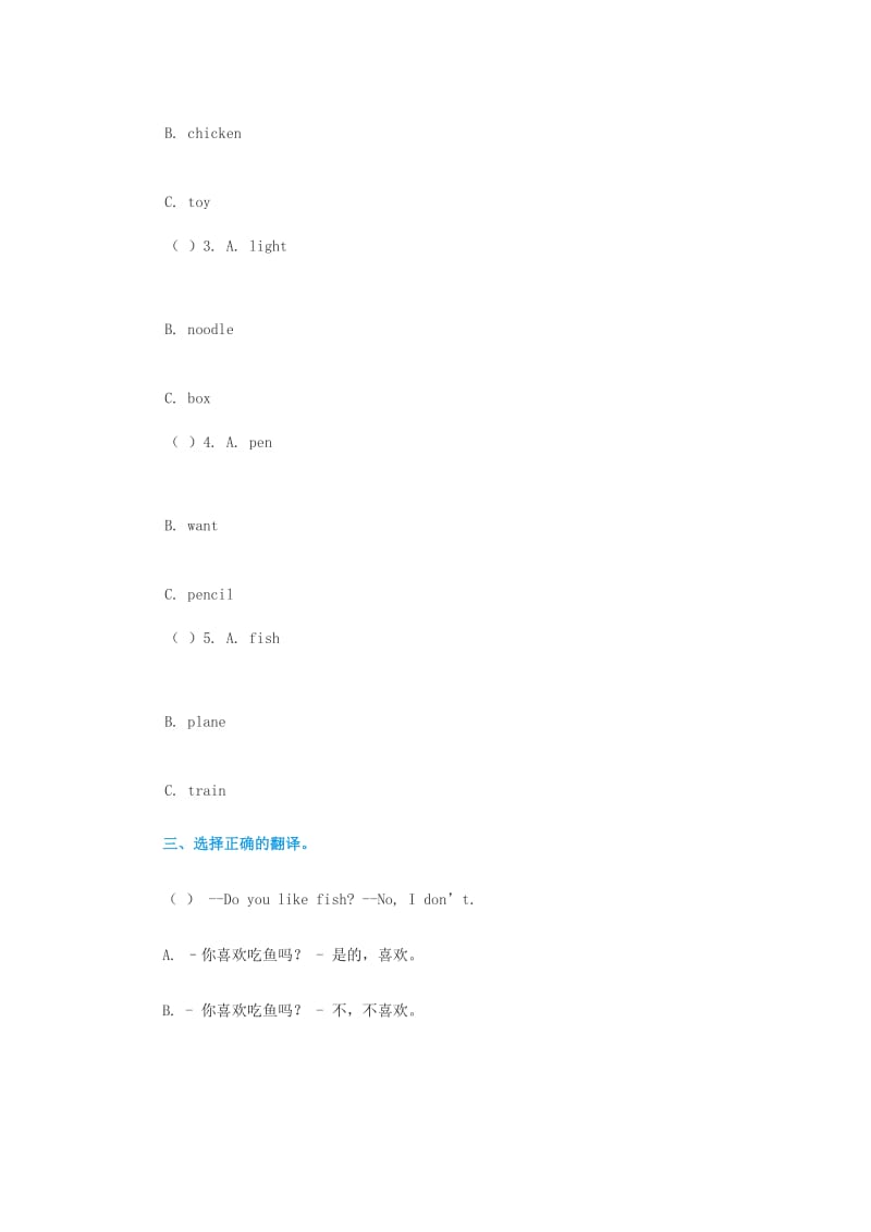 一年级英语下册 Unit 4《Food》（Lesson 1）练习题 人教新起点.doc_第2页