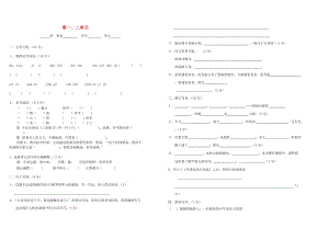 2019四年級(jí)語(yǔ)文下冊(cè) 第1-2單元 測(cè)試卷 蘇教版.doc