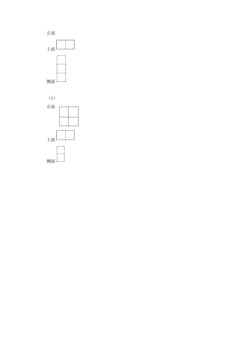 二年级数学下册一除法搭一搭二精练北师大版.doc_第3页