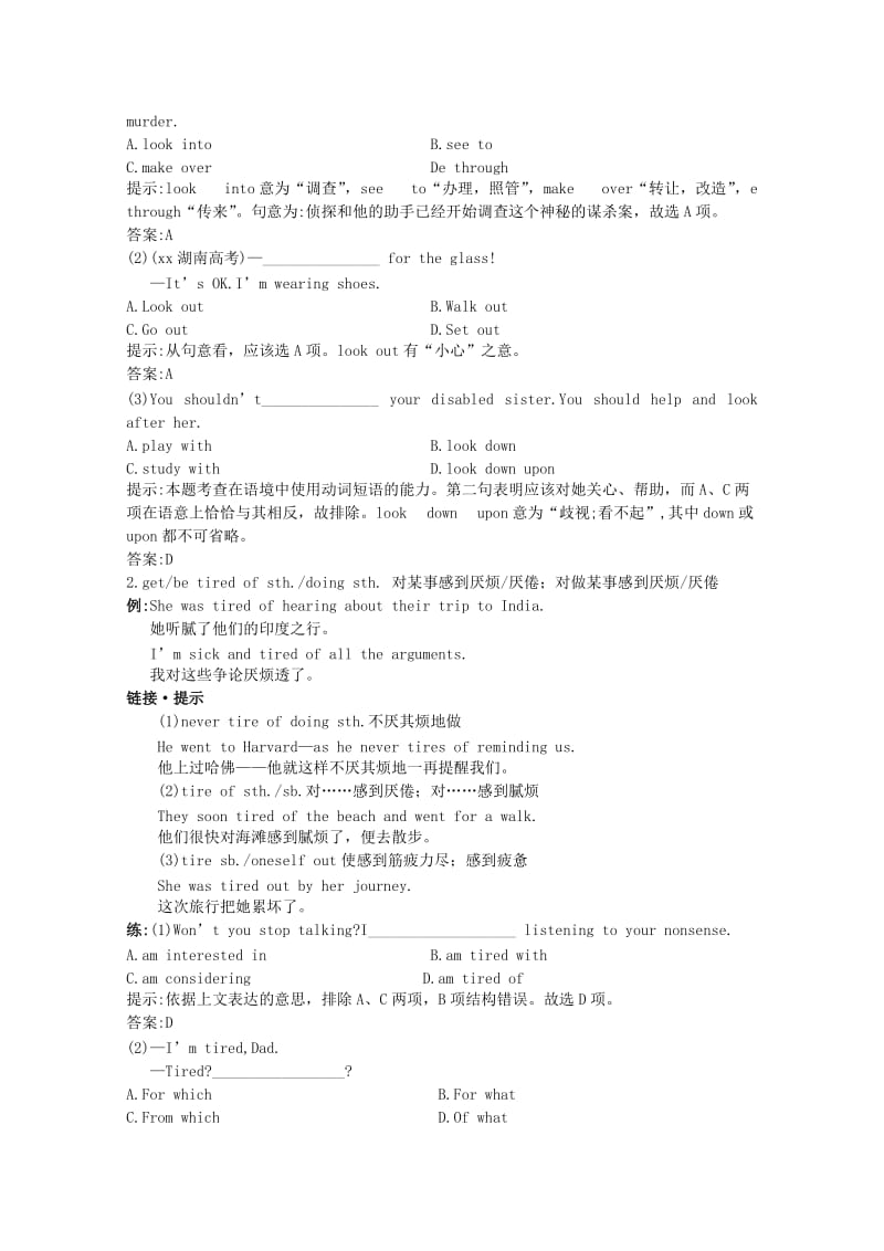 2019-2020年高考英语 Unit15单元单词短语句型知识梳理 大纲人教版第二册 .doc_第3页