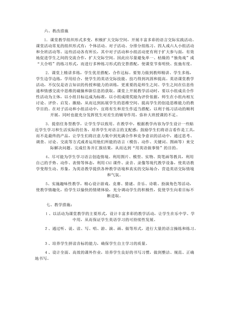 六年级英语上册 教学计划教案2 人教新版.doc_第2页