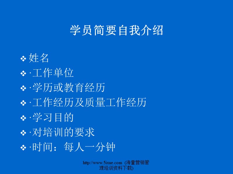 质量管理体系高级培训班教程.ppt_第2页