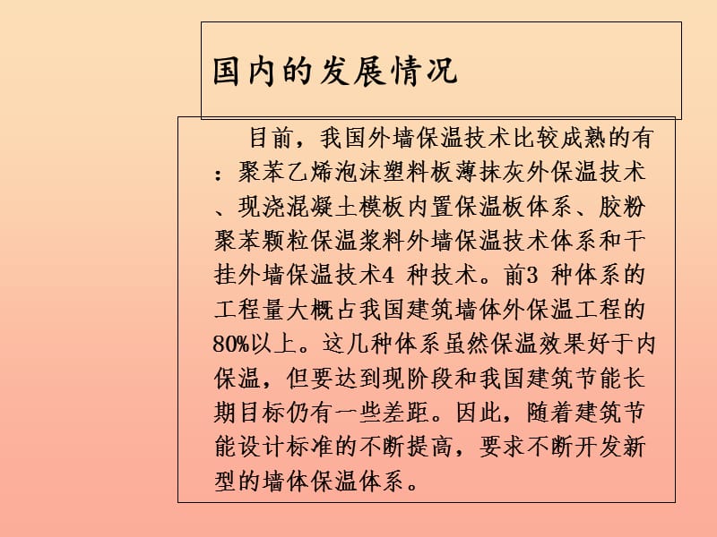 2019五年级科学上册 第二章 第4课 什么材料保温好课件2 新人教版.ppt_第3页