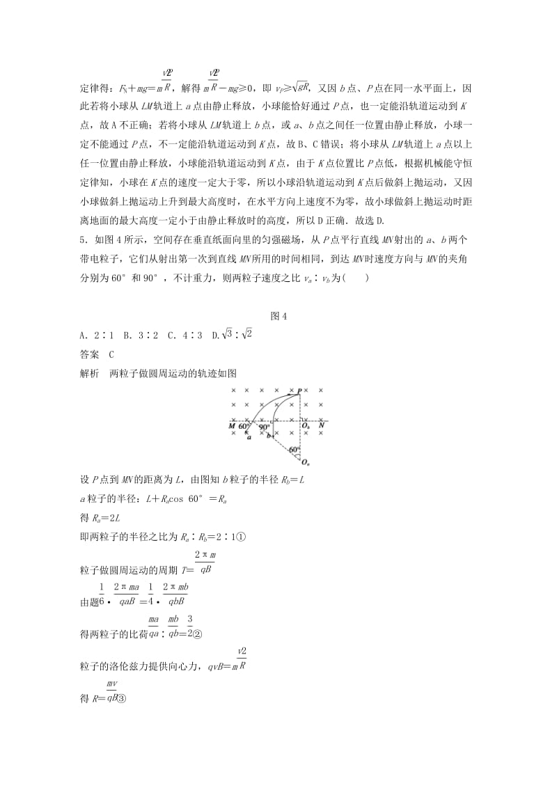 2019年高考物理大二轮专题复习 考前增分练 高考模拟部分二.doc_第3页