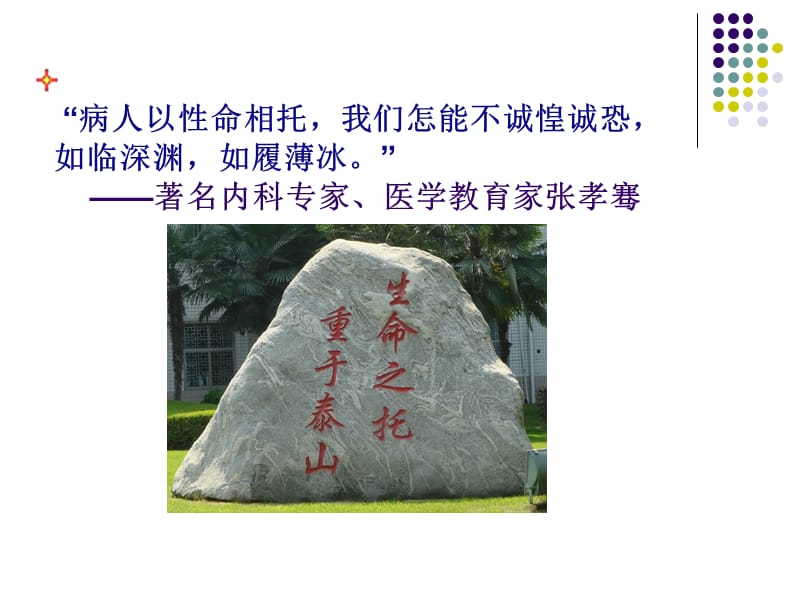 护理缺陷案例分析精要.ppt_第2页