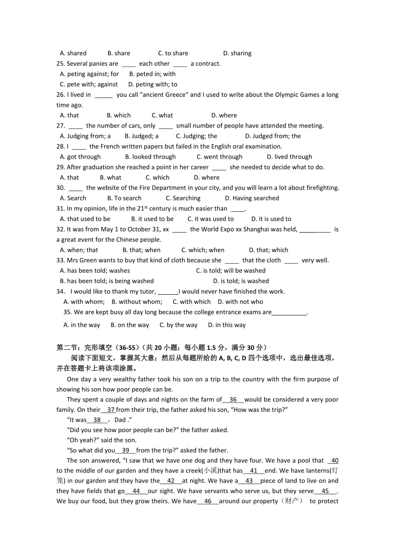 2019-2020年高一上学期期末考试（英语）(V).doc_第3页