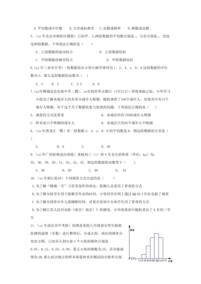 2019-2020年高中数学 第二章 算法初步 统计图表同步检测 北师大版必修3.doc_第2页