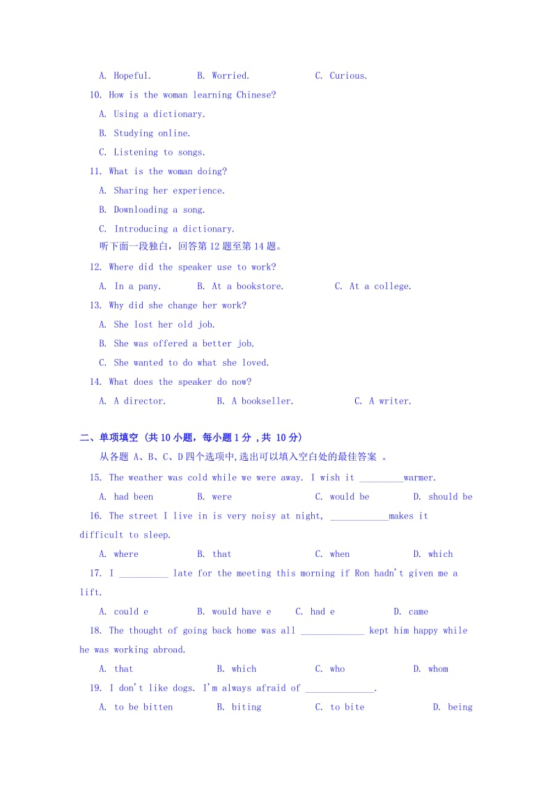 2019年高二下学期期末考试英语试题 含答案.doc_第2页