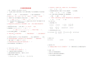 2019年小升初數(shù)學模擬測試題.doc