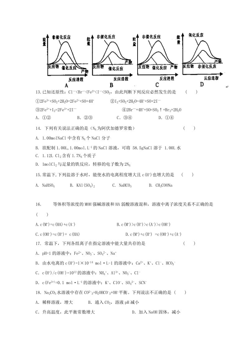 2019-2020年高三化学1月检测试题 .doc_第3页