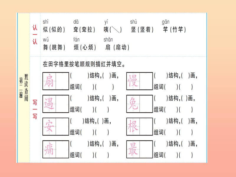 2019学年二年级语文下册 课文6 19 大象的耳朵课件1 新人教版.ppt_第3页