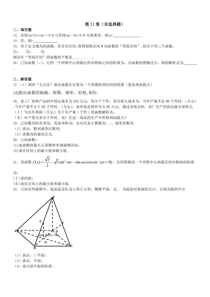 2019-2020年高二上学期9月假期自主学习反馈检测 文科数学试题 含答案.doc_第3页