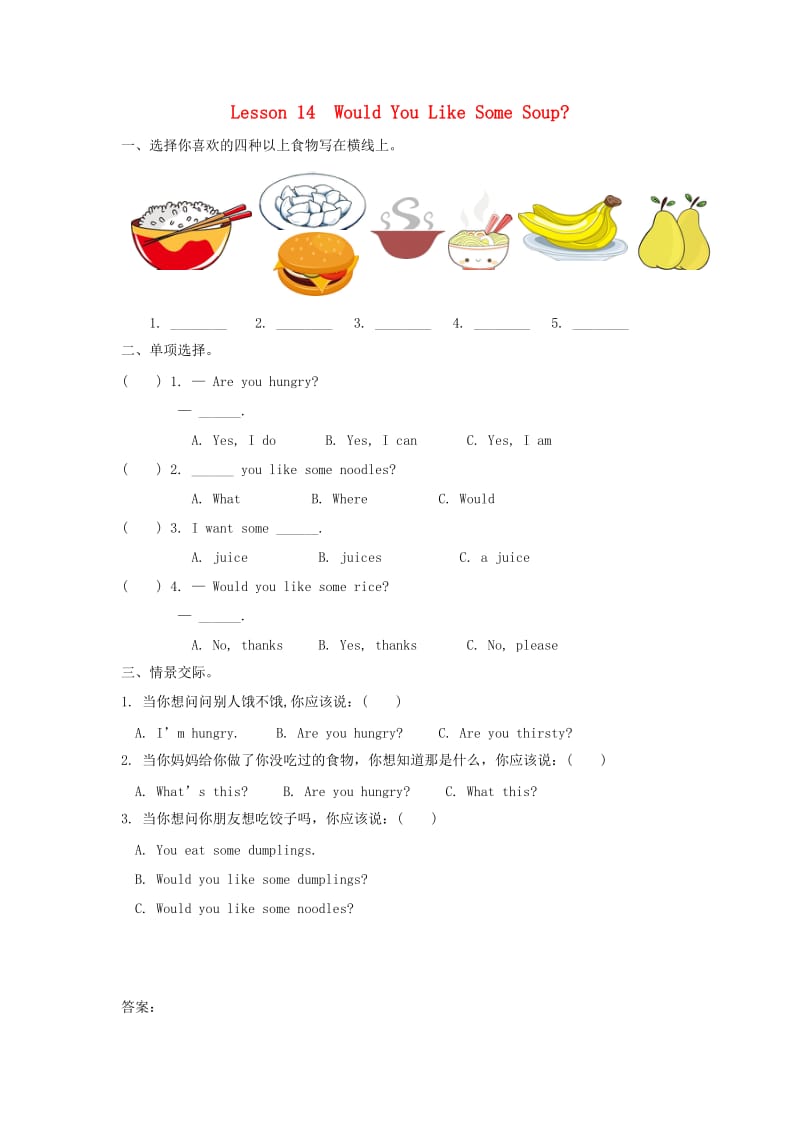 2019年三年级英语下册Unit3FoodandMealsLesson14Wouldyoulikesomesoup练习题冀教版.doc_第1页