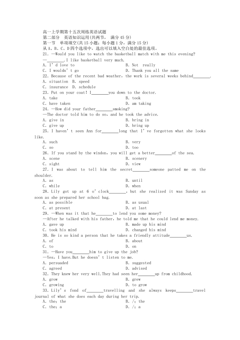 2019-2020年高一上学期第十五次周练英语试题 含答案.doc_第1页