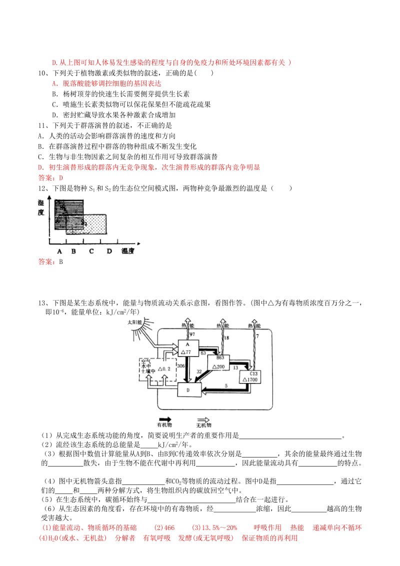 2019-2020年高三生物小题训练（15）新人教版.doc_第3页