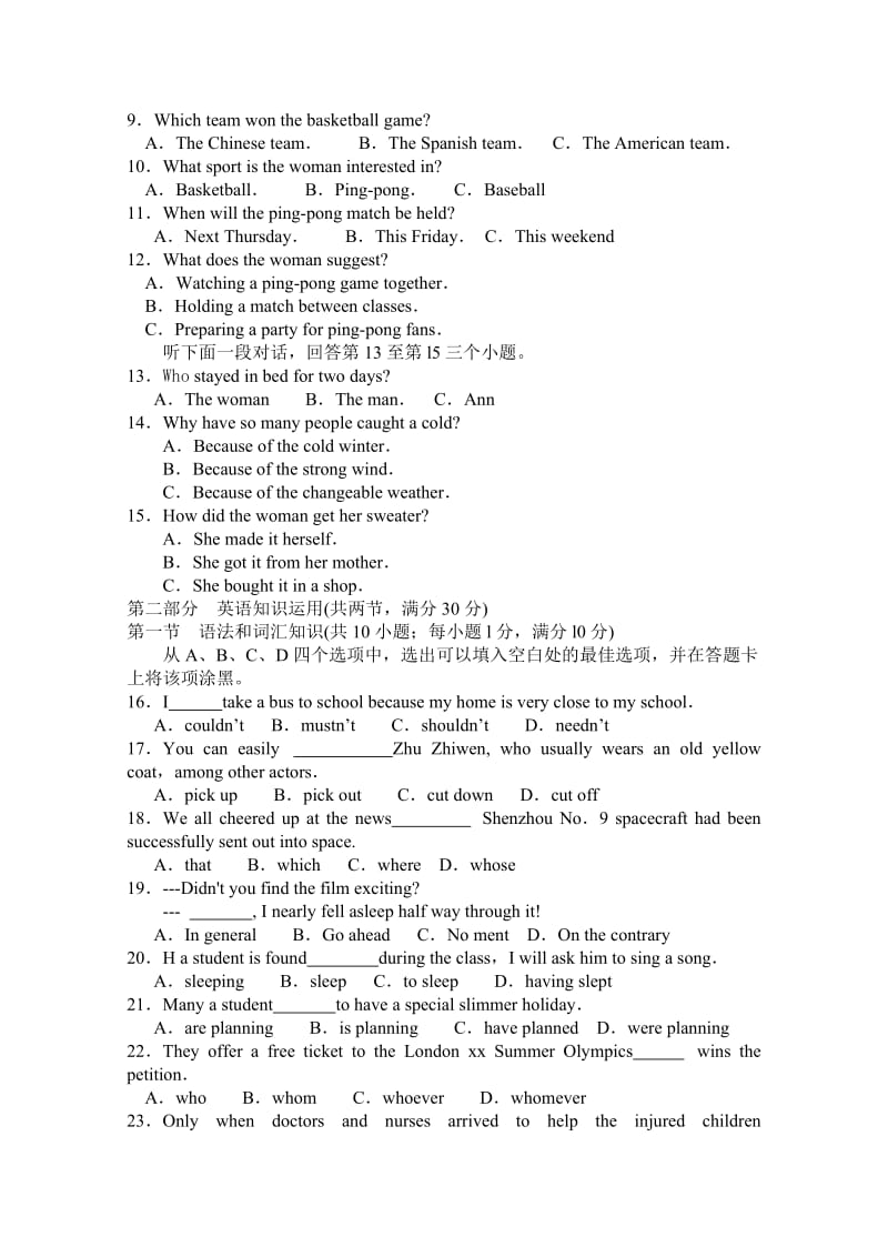 2019年高一下学期期末考试英语试题.doc_第2页