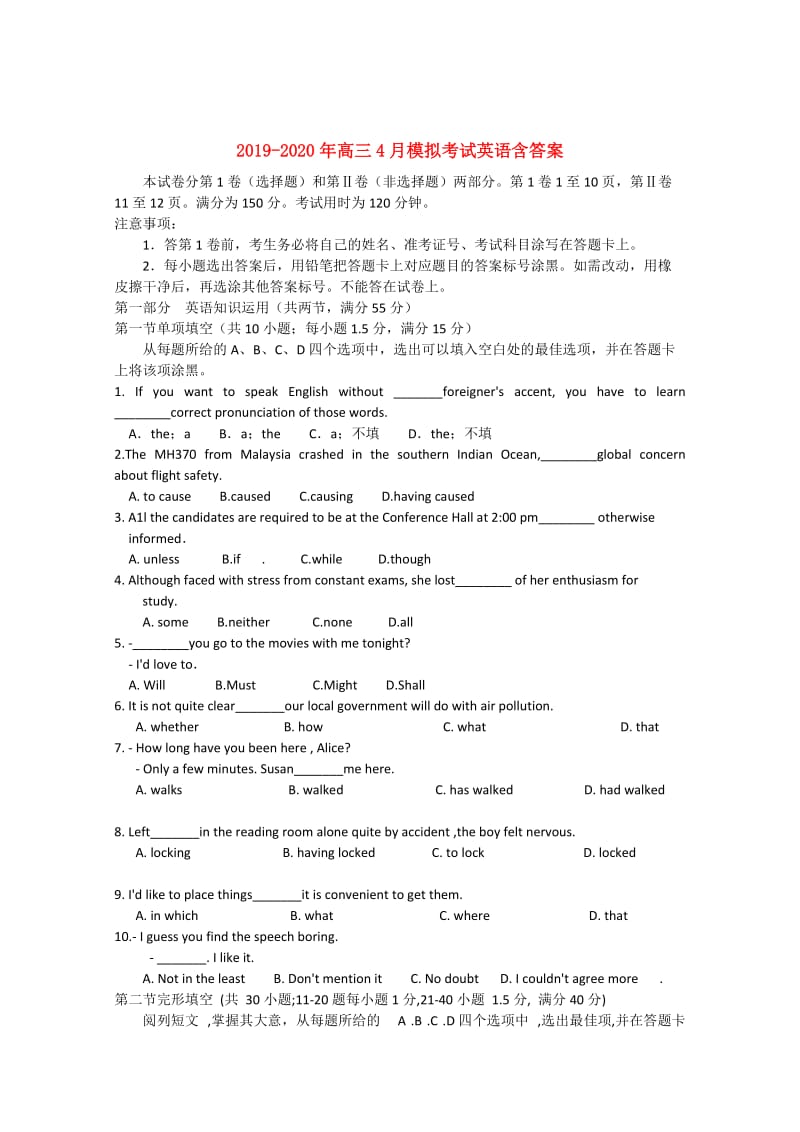 2019-2020年高三4月模拟考试英语含答案.doc_第1页