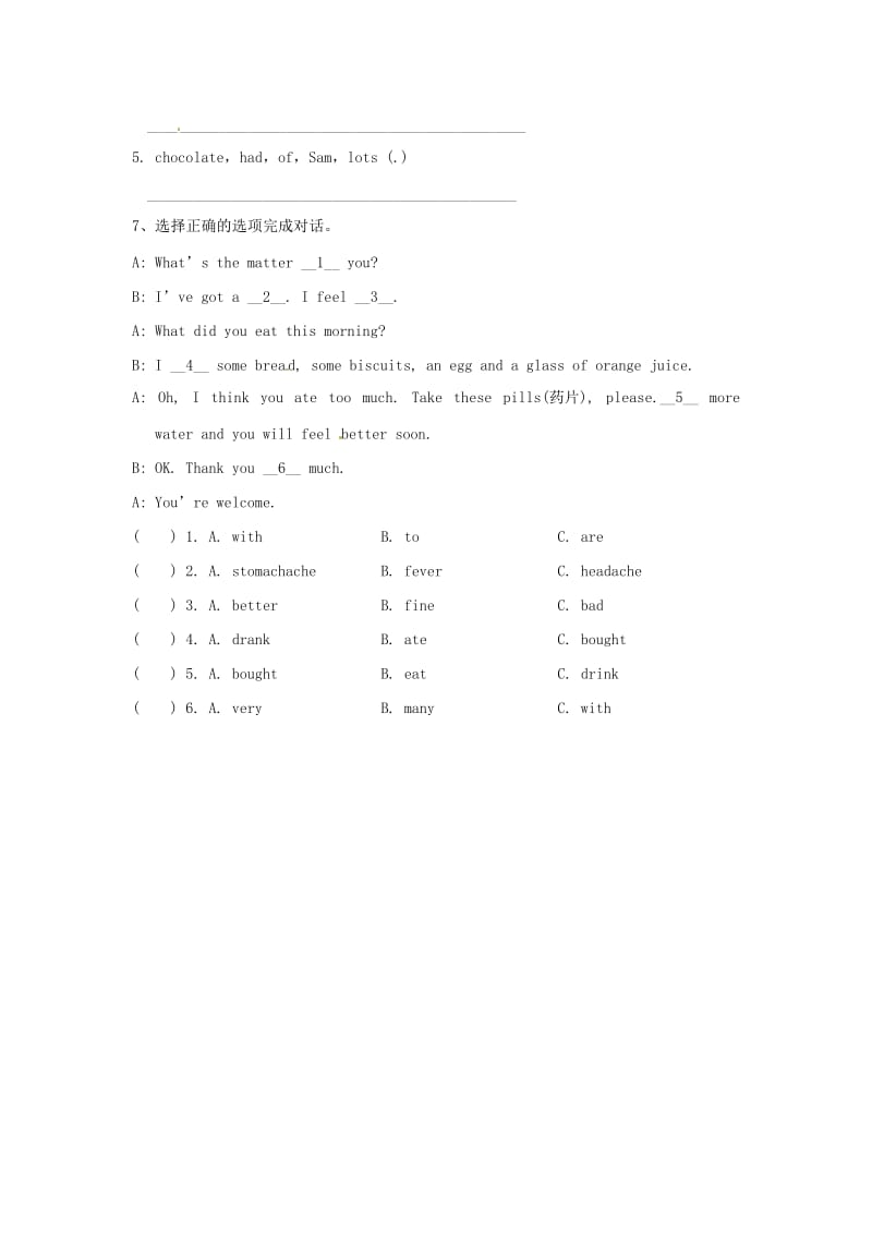 四年级英语下册 Module 10 Unit 2 Sam had lots of chocolates一课一练2 外研版.doc_第3页