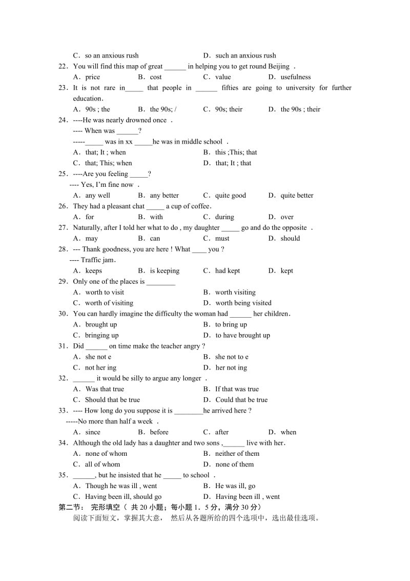 2019-2020年高三第一次模拟（英语）.doc_第3页