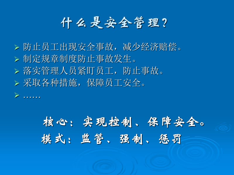 社会文化背景与企业安全文化建设重要.ppt_第2页