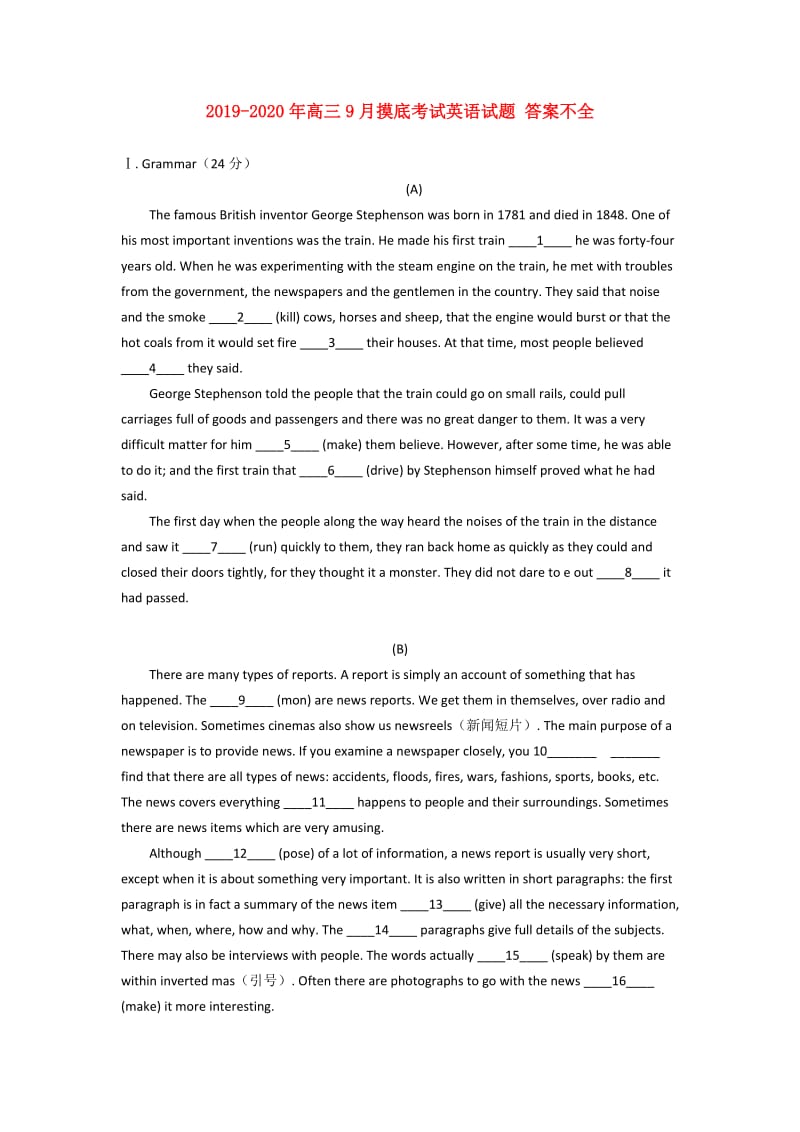 2019-2020年高三9月摸底考试英语试题 答案不全.doc_第1页