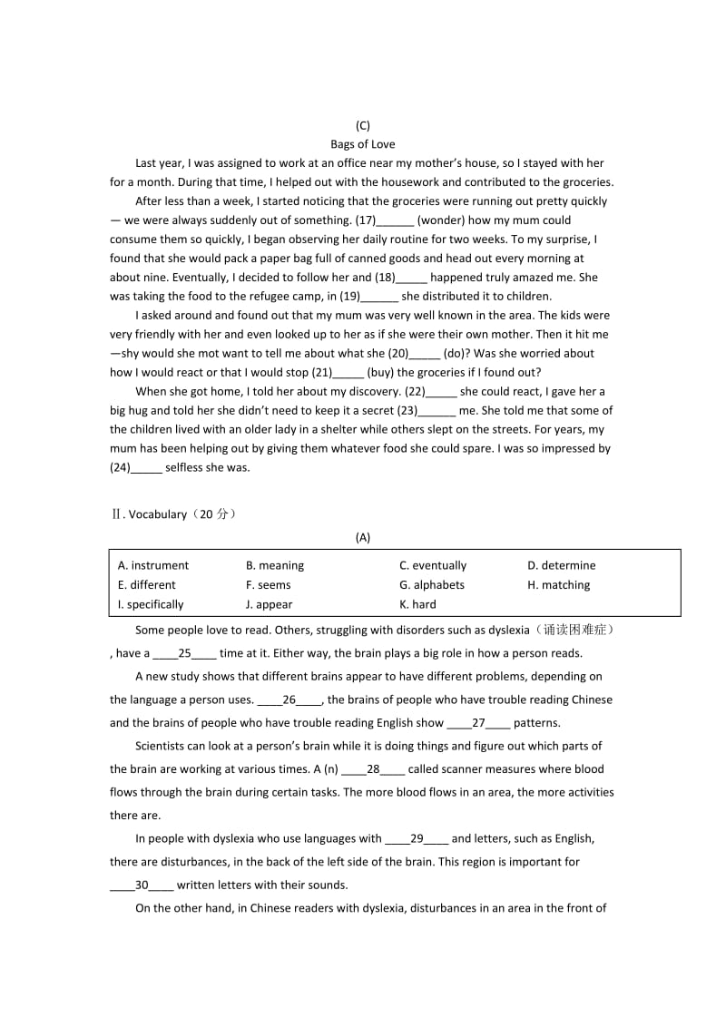 2019-2020年高三9月摸底考试英语试题 答案不全.doc_第2页