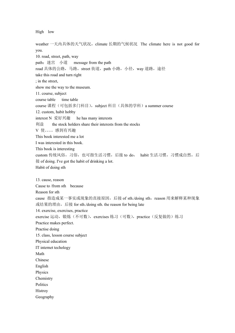 2019-2020年高考英语 易混易错词汇总结（1）.doc_第2页