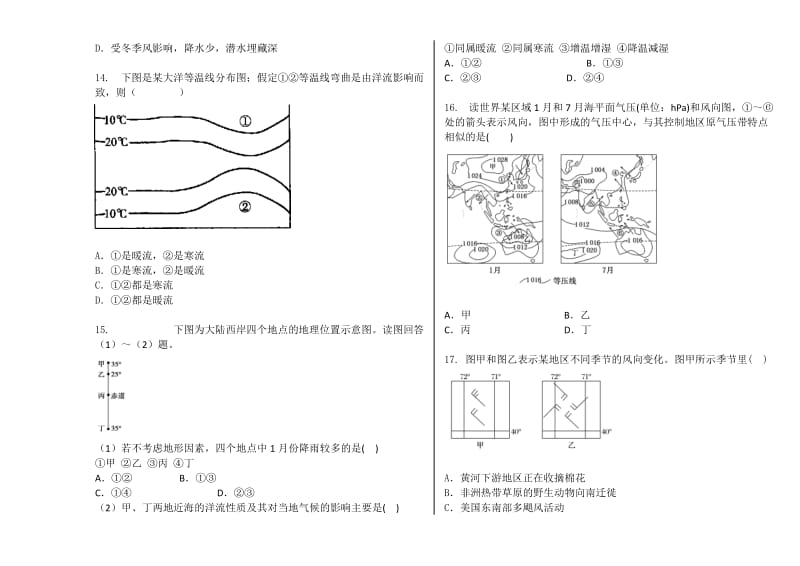 2019-2020年高一上学期期中 地理试卷.doc_第3页