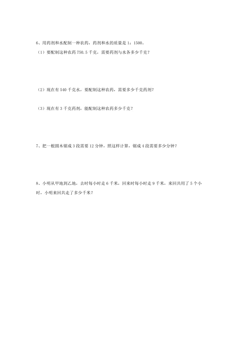 2019六年级数学上册 第2单元《比和比例》（简单应用（二））综合习题（新版）冀教版.doc_第2页