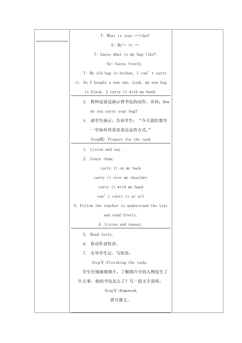 五年级英语下册 Module 5Unit 2 Mine is pink教学设计 外研版.doc_第2页