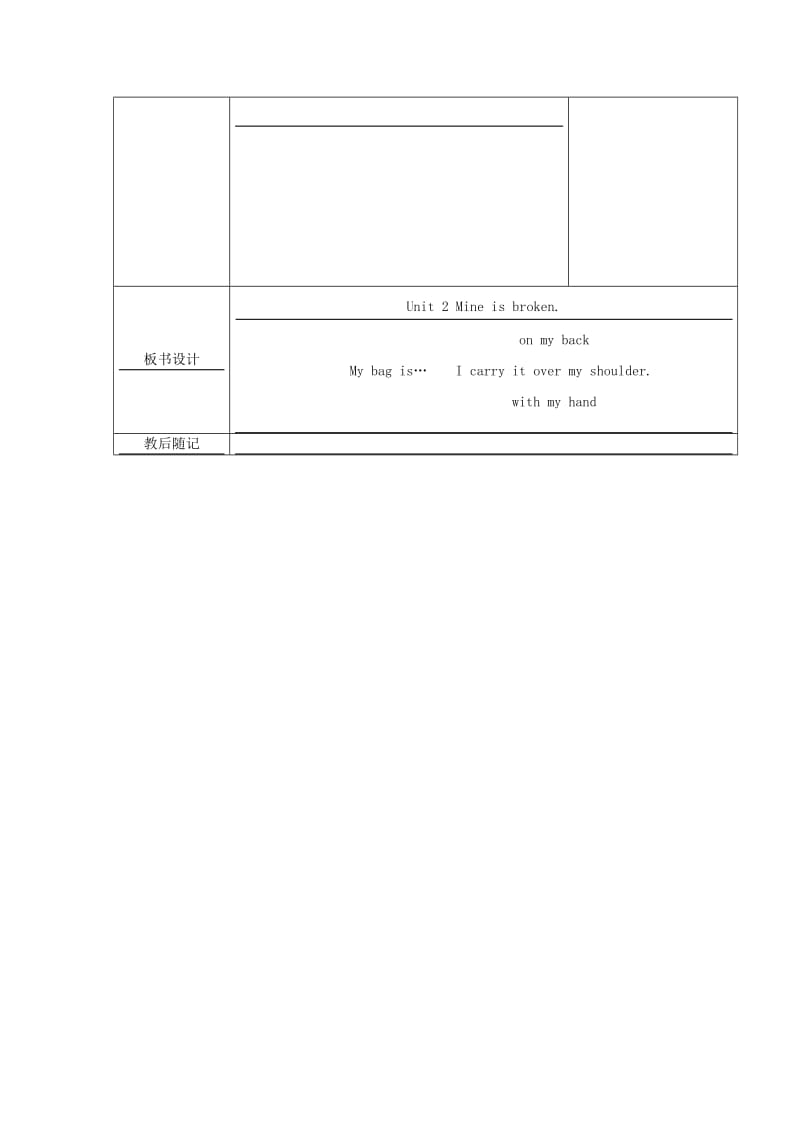 五年级英语下册 Module 5Unit 2 Mine is pink教学设计 外研版.doc_第3页